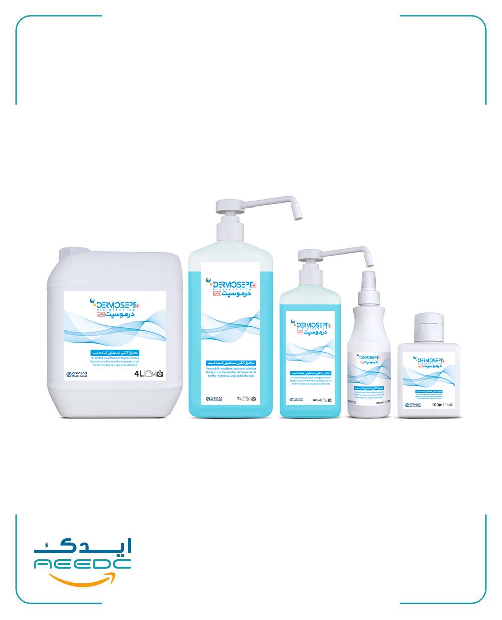 محلول ضدعفونی کننده درموسپت رضاراد
