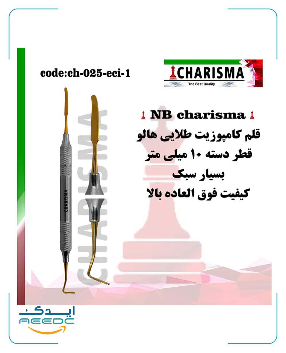 قلم کامپوزیت NB-ANTERIOR کاریزما