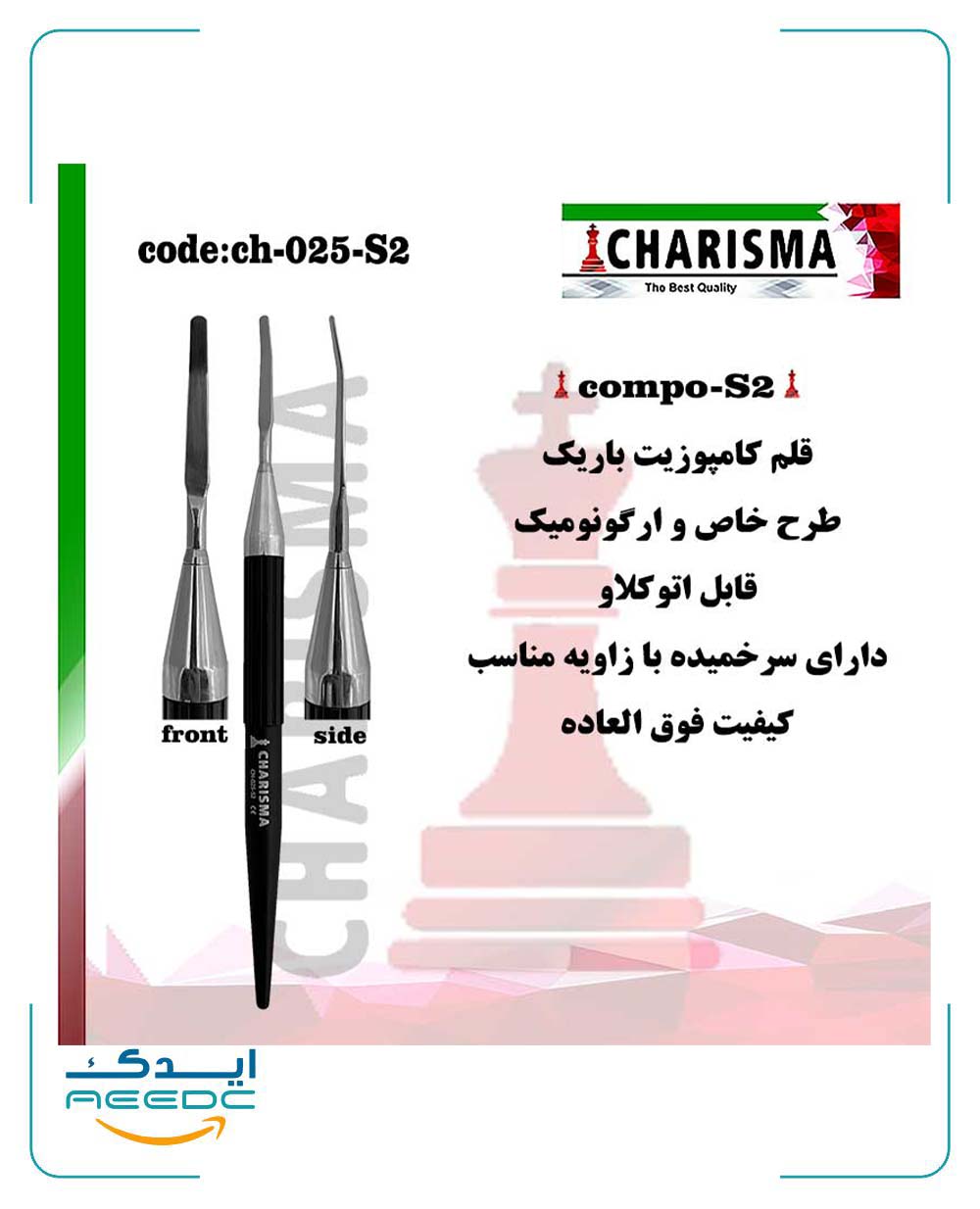 قلم کامپوزیت S2 کاریزما