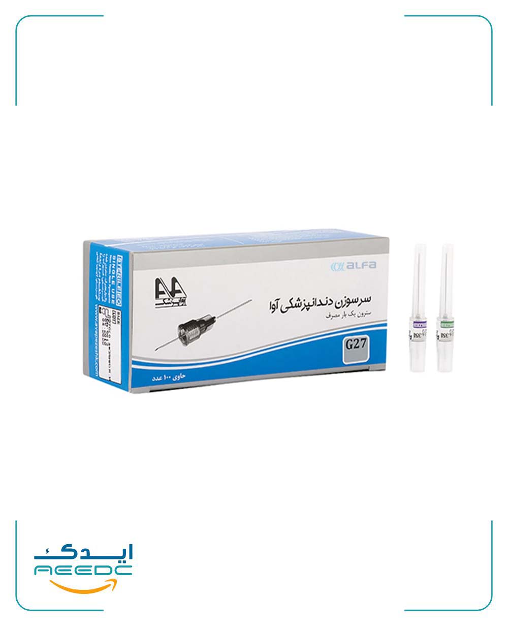 سرسوزن تزریق دندانپزشکی آوا گیج 27