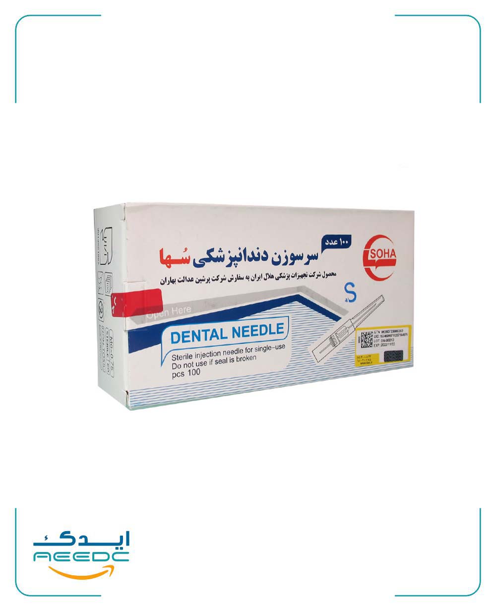 سرسوزن تزریق دندانپزشکی سها گیج 27