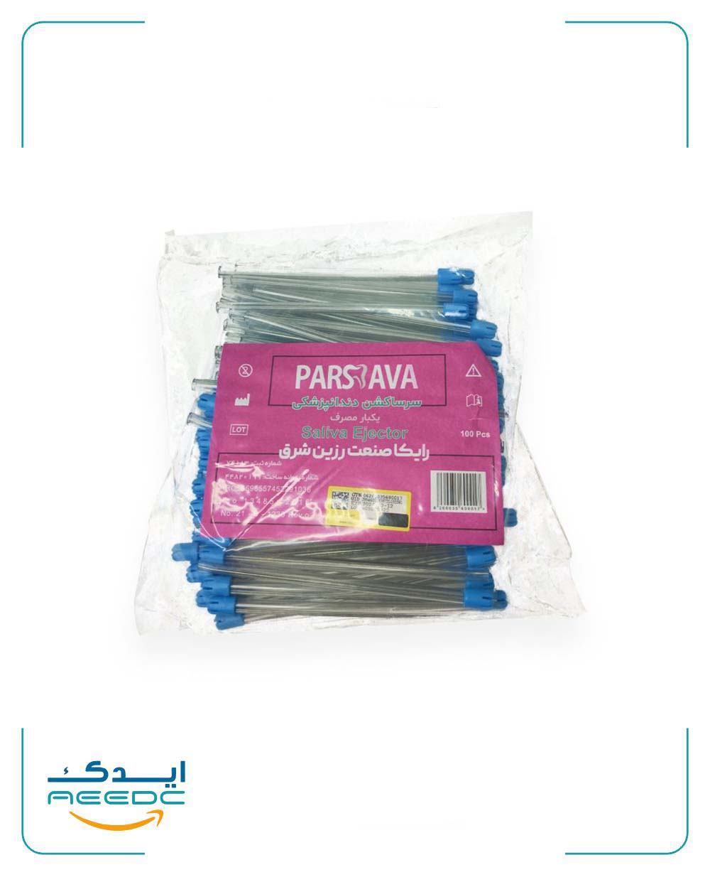 سرساکشن یکبار مصرف پارس آوا