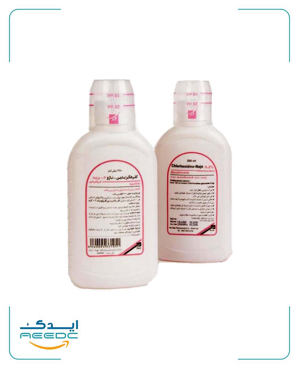 محلول کلرهگزیدین ناژو