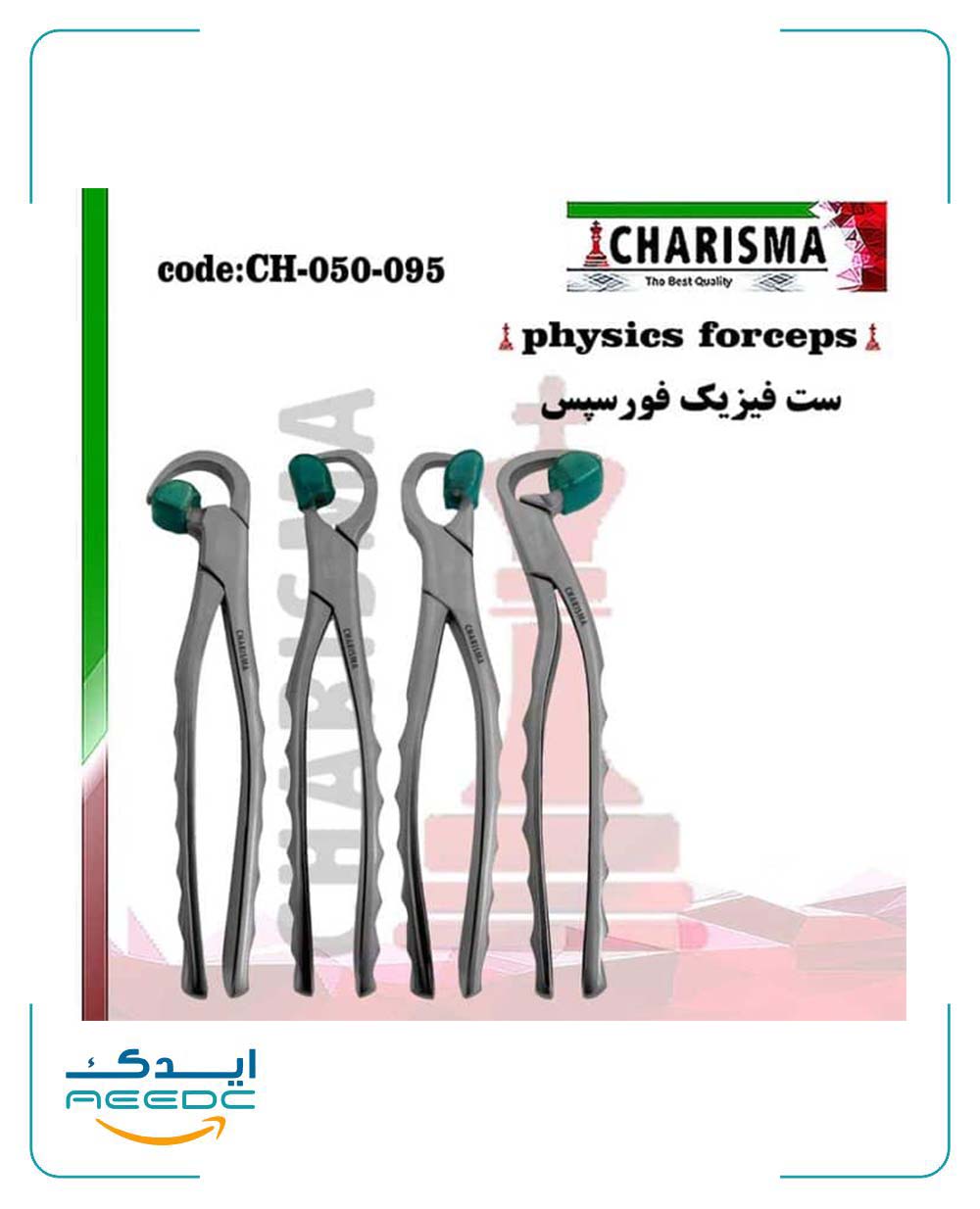 ست فیزیک فورسپس (آتراماتیک) 2برند