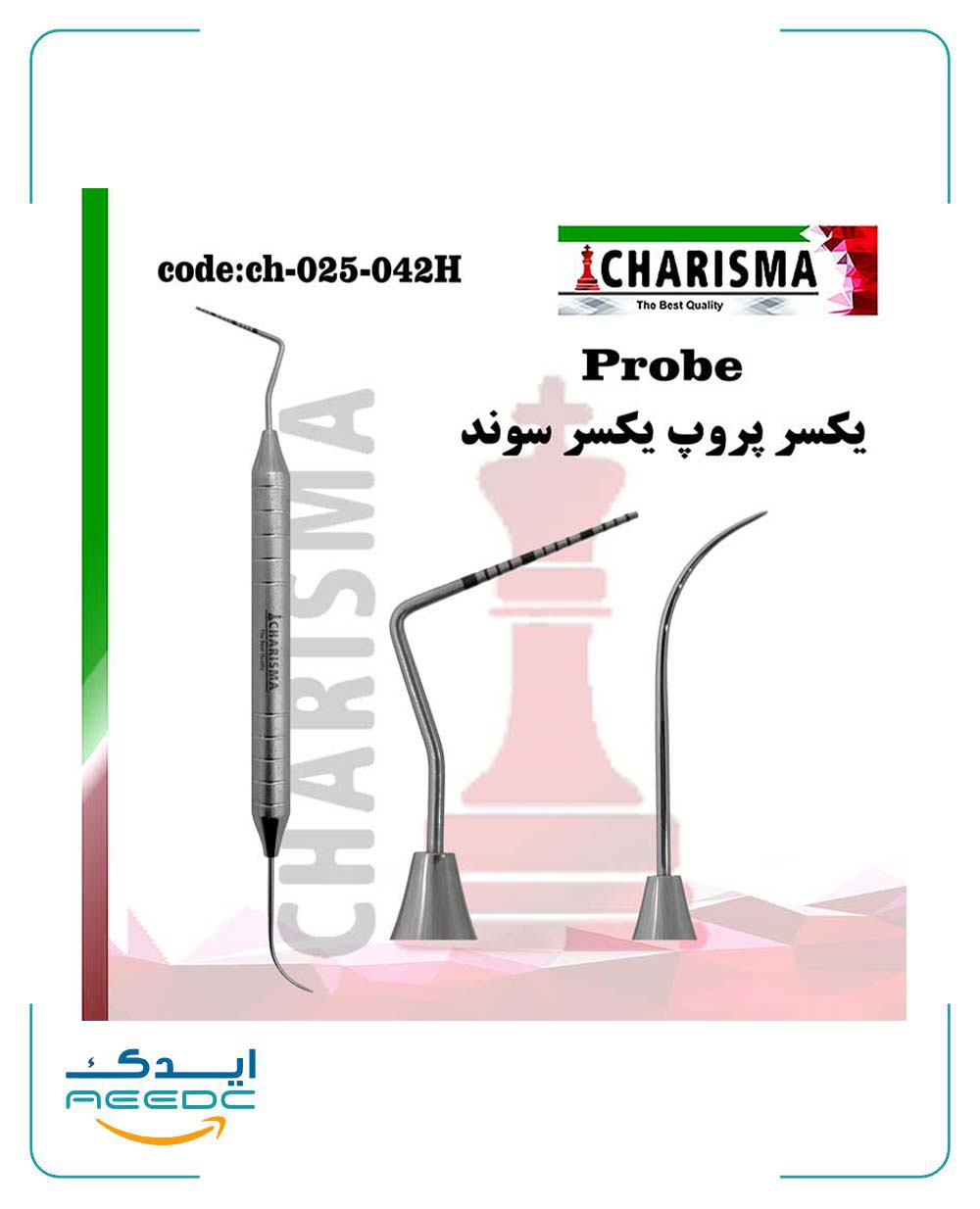 (پروپ+سوند) یکسر پروپ یکسر سوند کاریزما