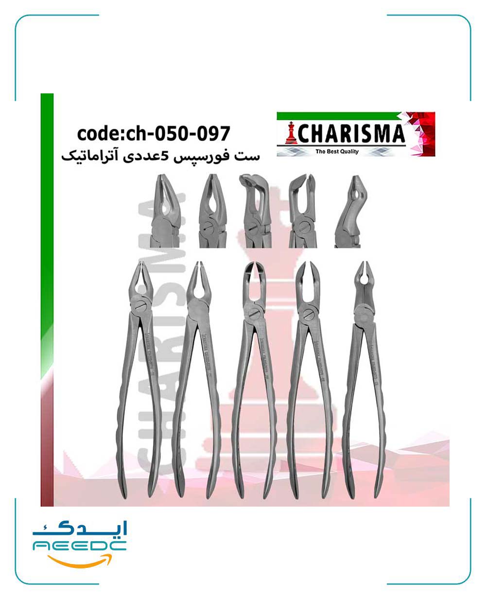 ست فورسپس آتراماتیک دیپ گریپ (DEEP GRIP ATRAMATIC) 5 عددی