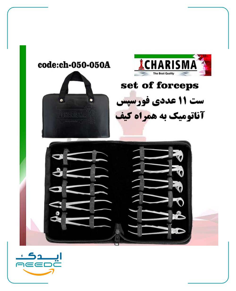 ست فورسپس بزرگسال آناتومیک 11 عددی کاریزما