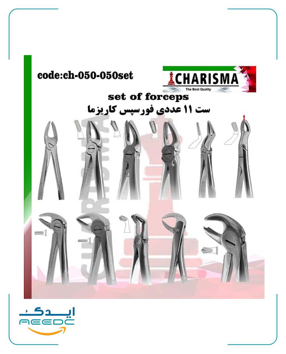 ست فورسپس بزرگسال کاریزما ( تکی و ست )