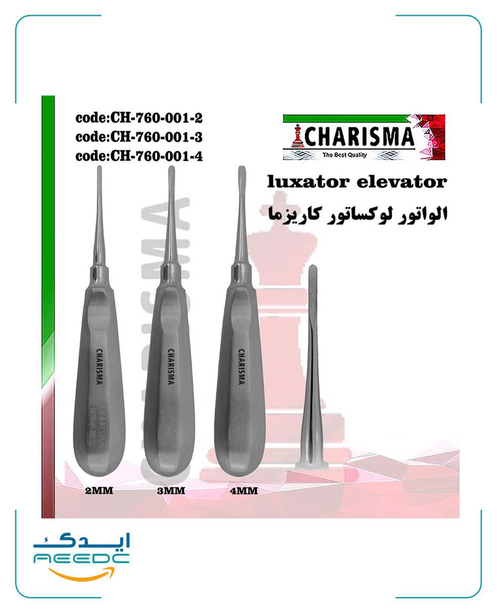 الواتور لوکساتور مستقیم کاریزما (2میل و 3میل و 4میل)