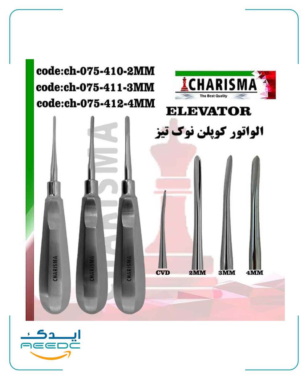 الواتور کوپلن نوک تیز ( 3سایز ) کاریزما
