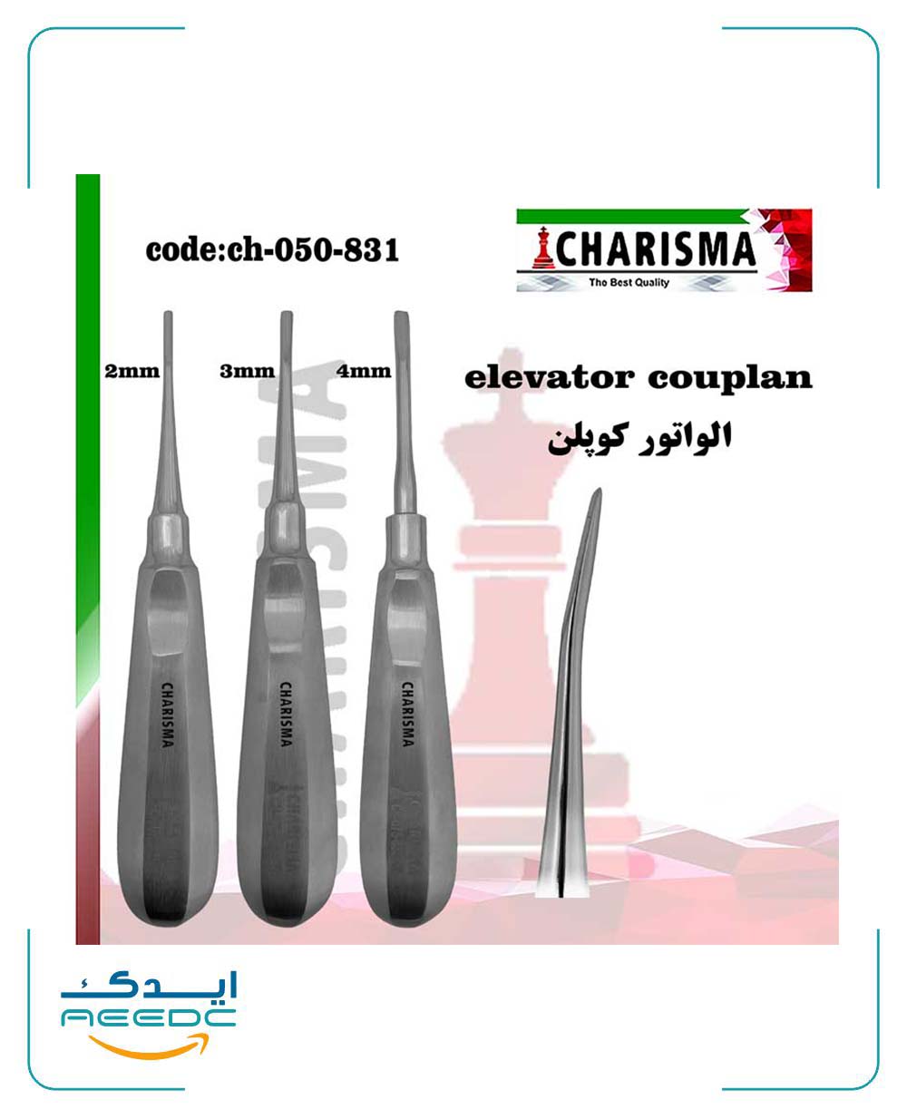 الواتور کوپلن کاریزما (3سایز)