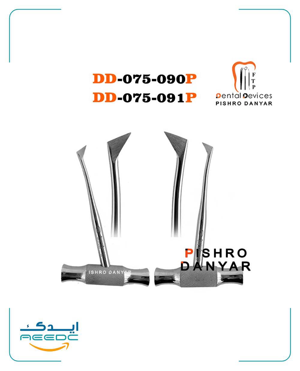 الواتور صلیبی پیشرو