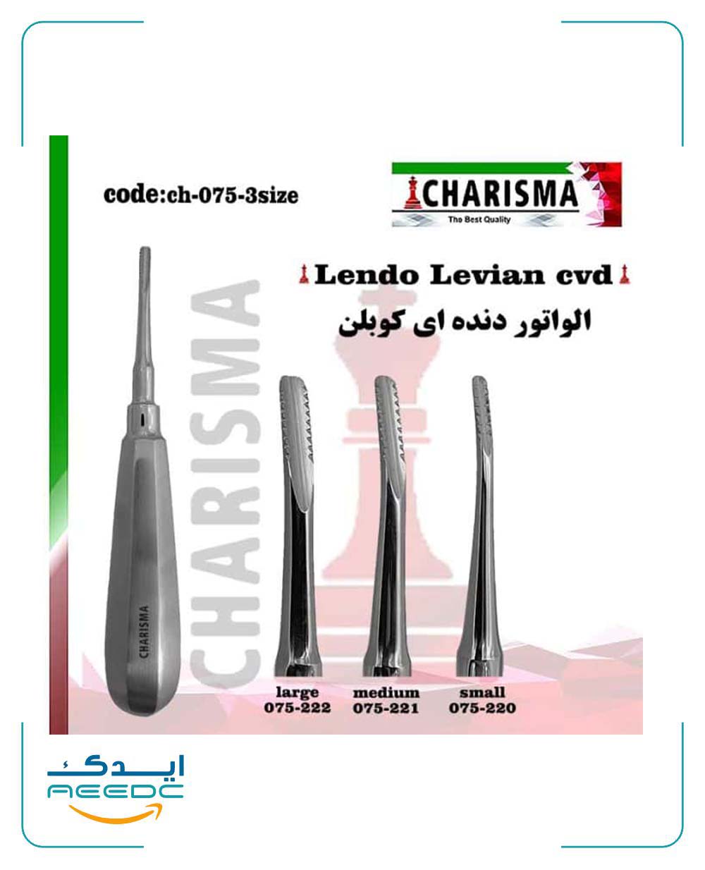 الواتور کوپلن دنده دار ( 3سایز ) کاریزما