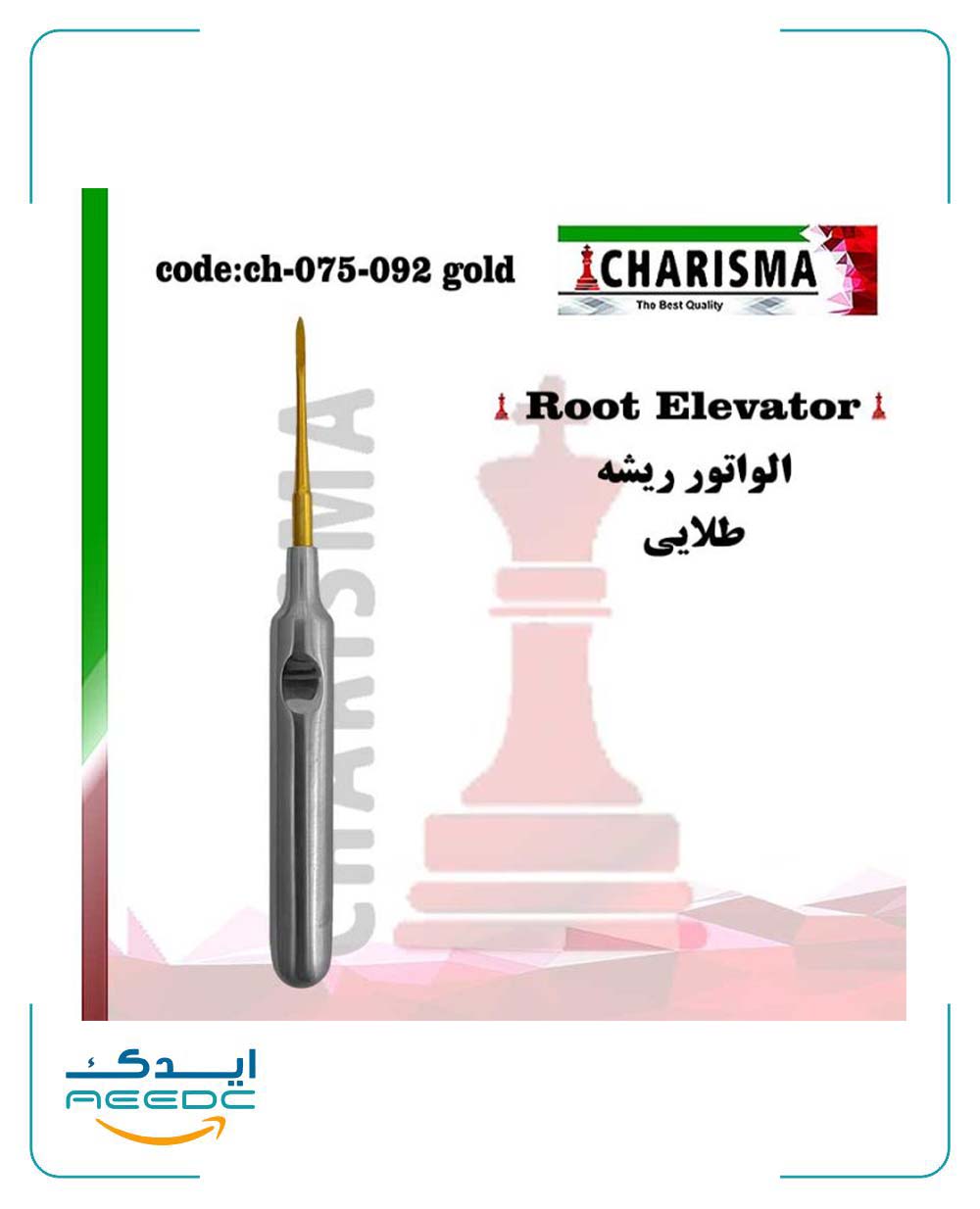 الواتور ریشه مستقیم روکش تیتانیومی کاریزما