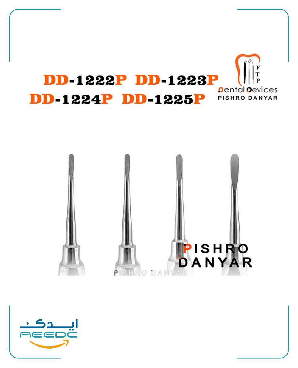 الواتور لوکساتور مستقیم پیشرو(4 سایز)