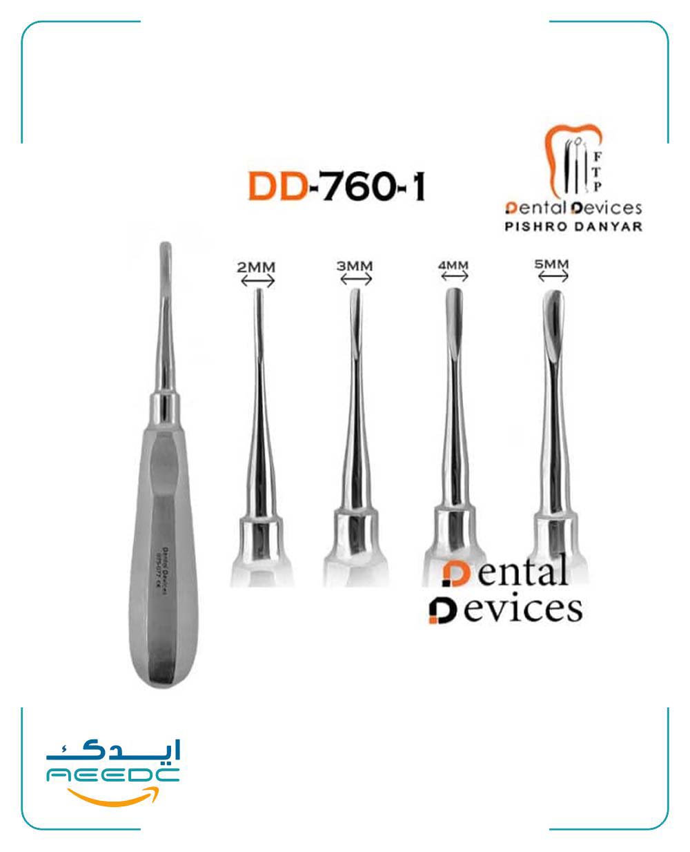 الواتورمستقیم لوکساتور دنتال دیوایس(7سایز)