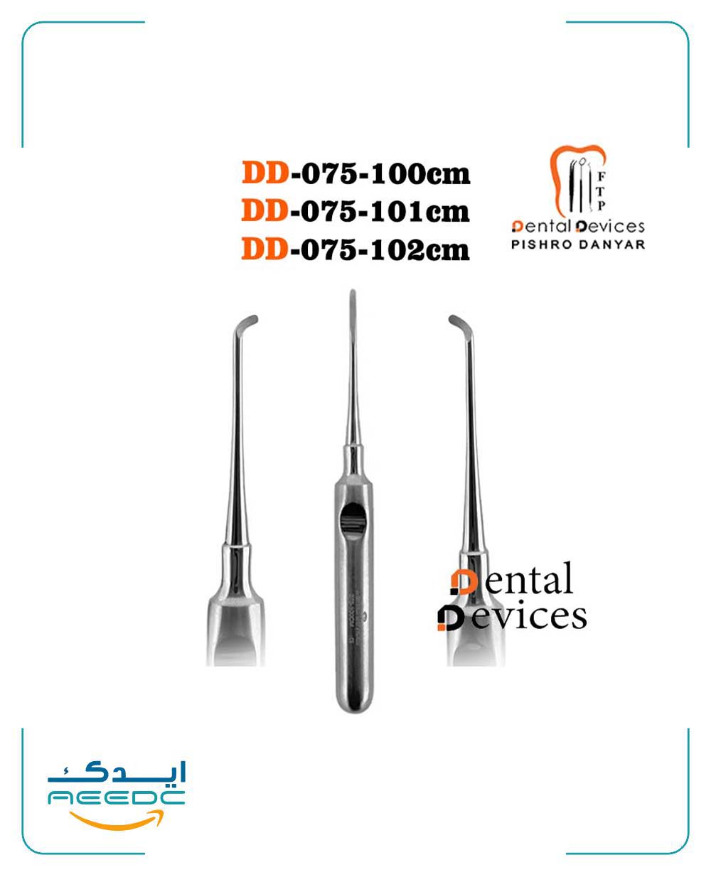 الواتور جیمز اطفالNEW دنتال دیوایس(مستقیم/چپ و راست)