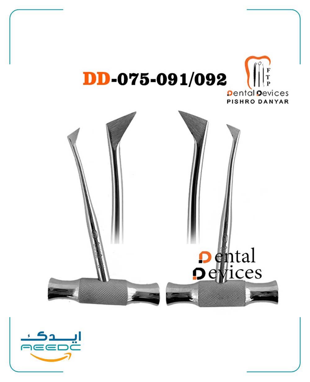الواتور صلیبی دنتال دیوایس(چپ و راست)