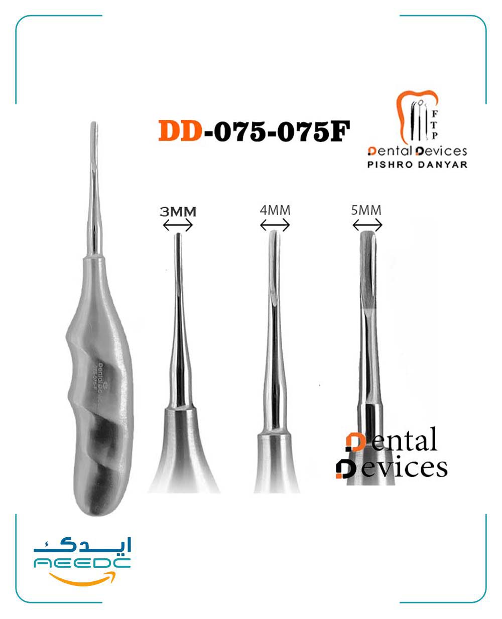 الواتور مستقیم آناتومیک دنتال دیوایس