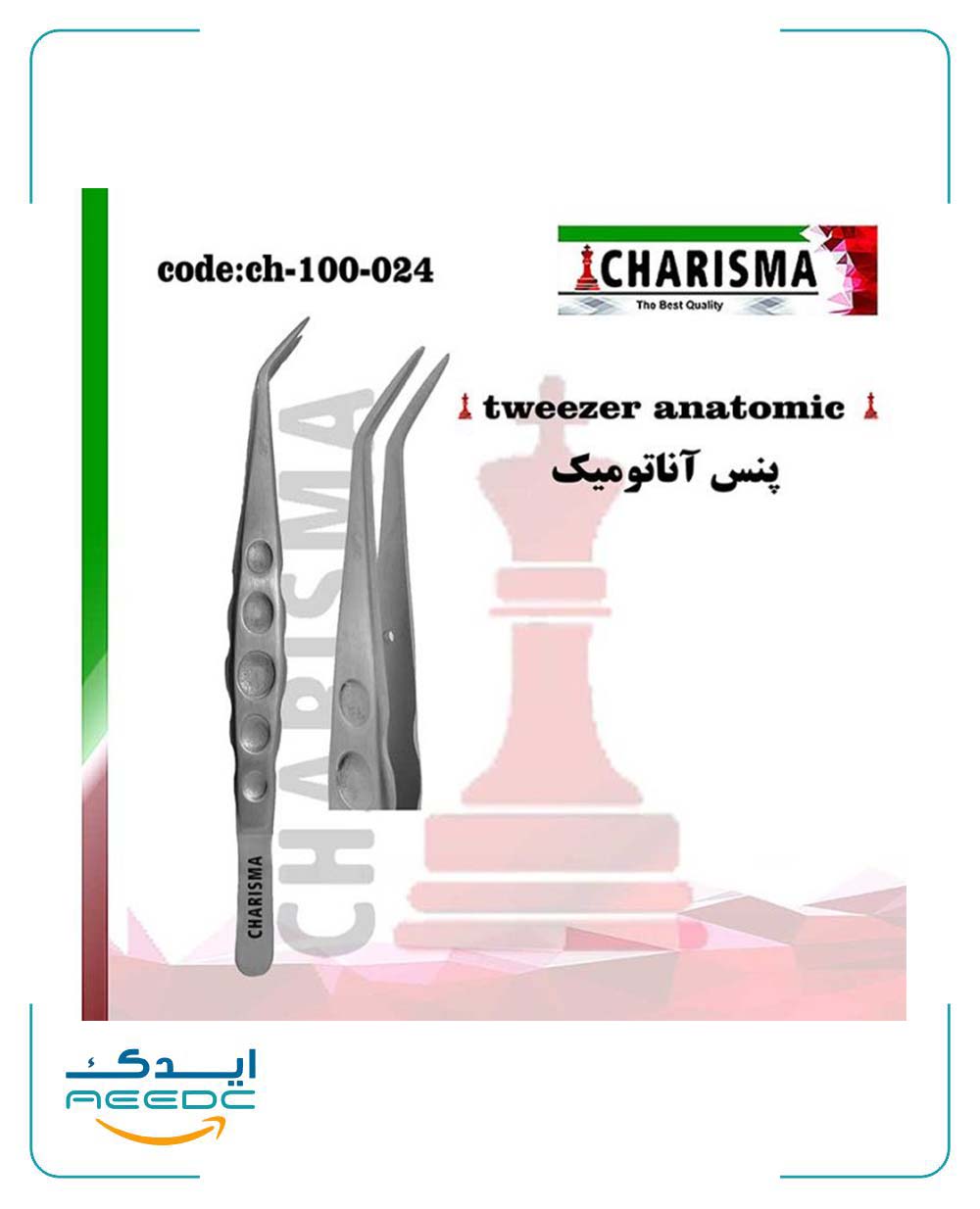 پنس آناتومیک کاریزما