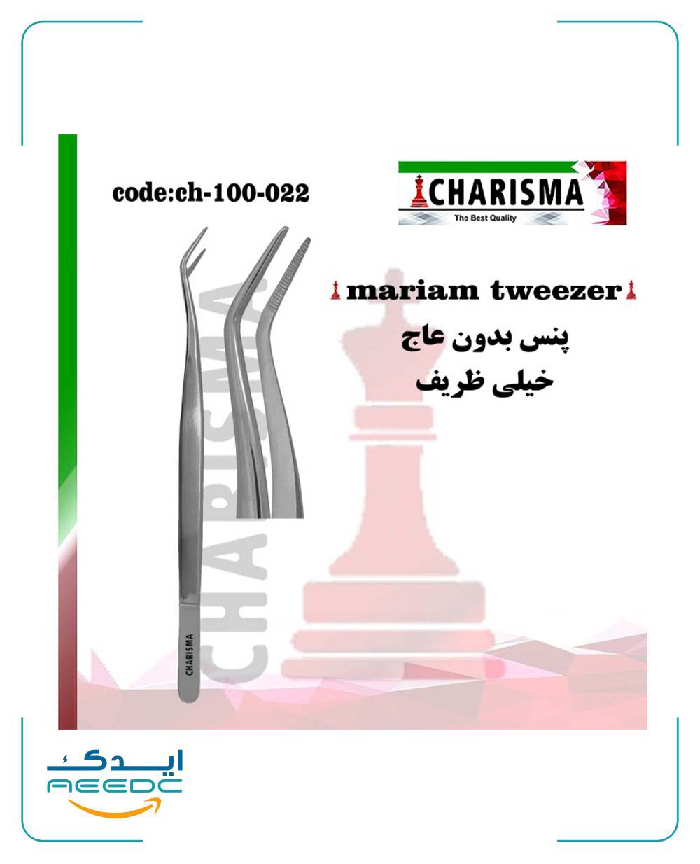 پنس بدون عاج (ظریف) کاریزما