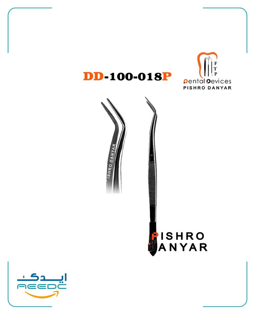 پنس دوخم معاینه پیشرو