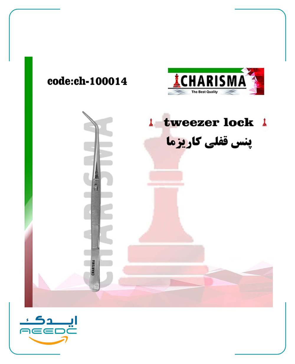 پنس قفلدار (2برند)