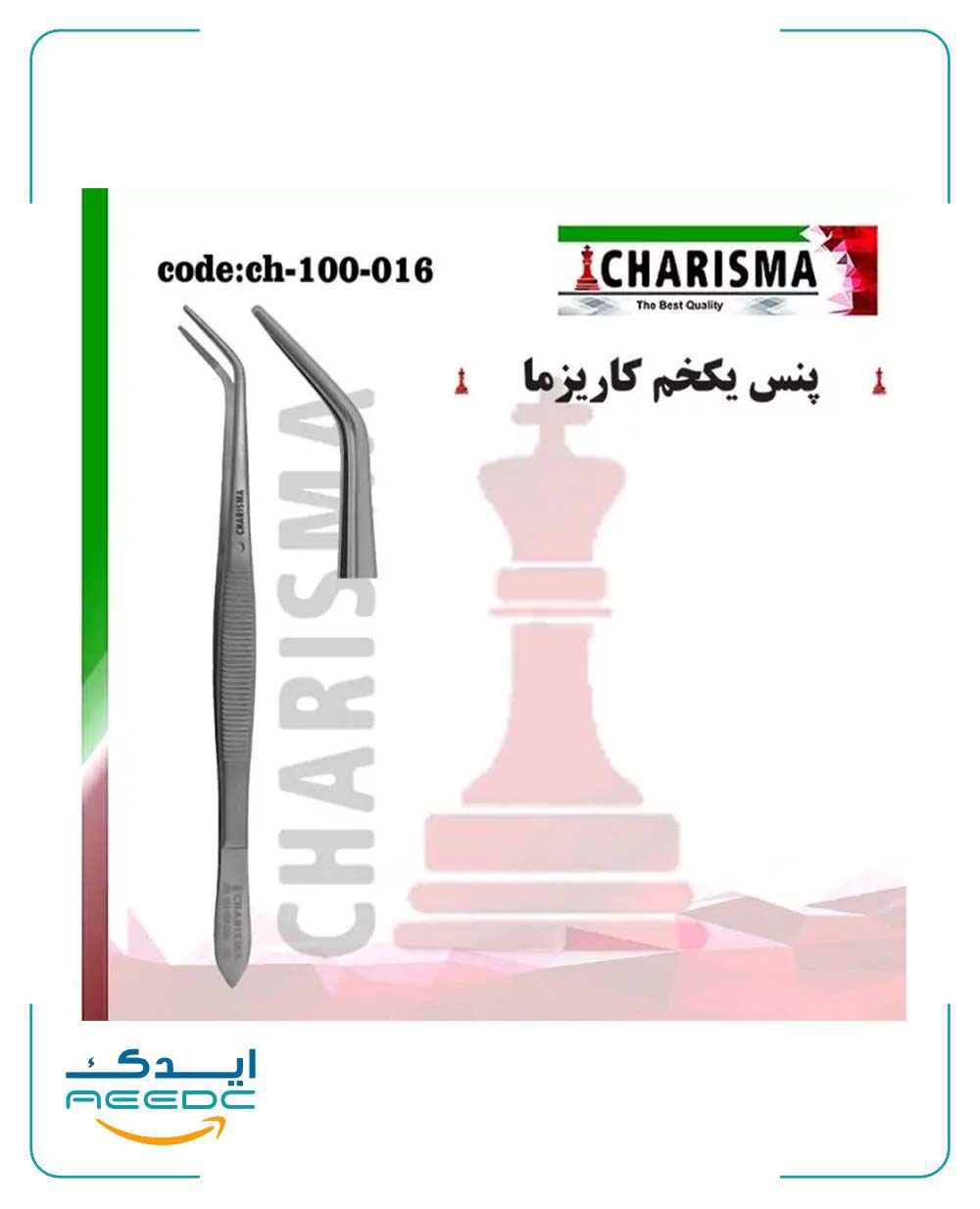 پنس یکخم کاریزما