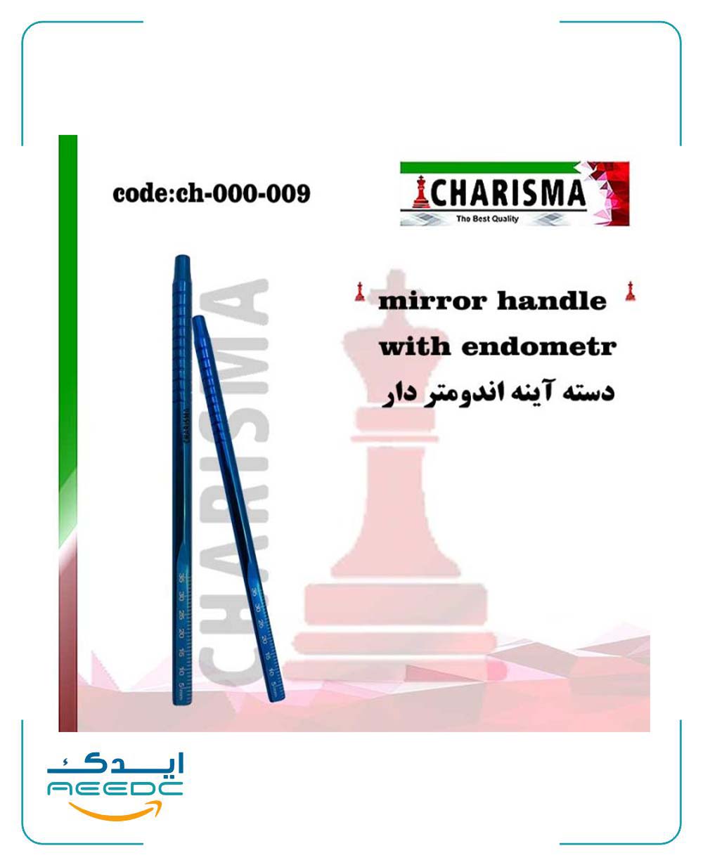 دسته آینه اندومتر دار