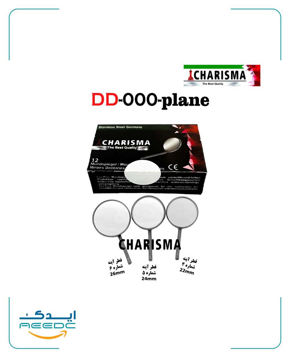 سرآینه شماره 6 کاریزما