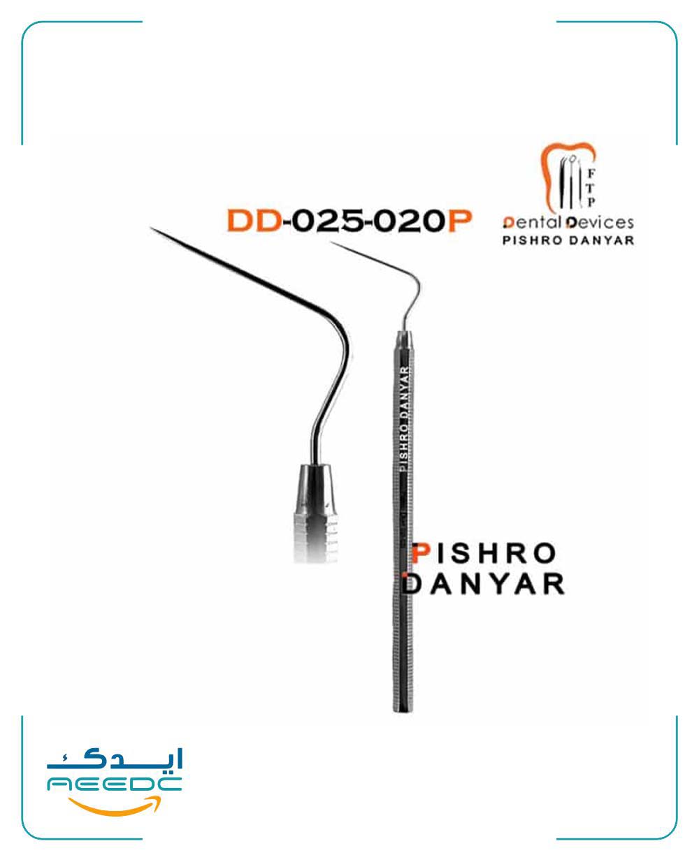 سوند اندو 020P پیشرو