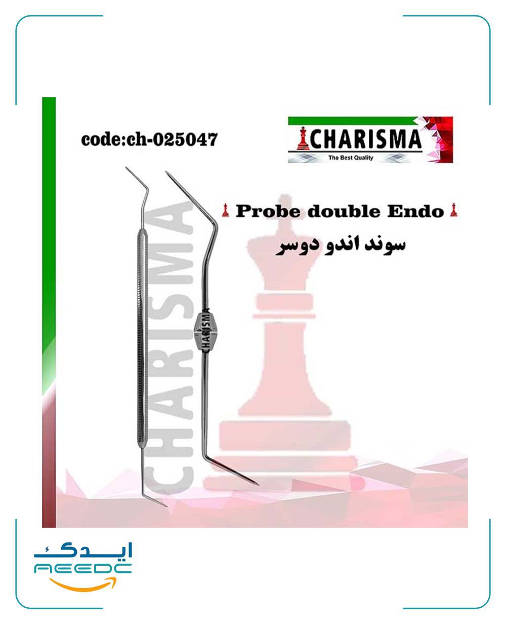 سوند اندو دوطرفه کاریزما