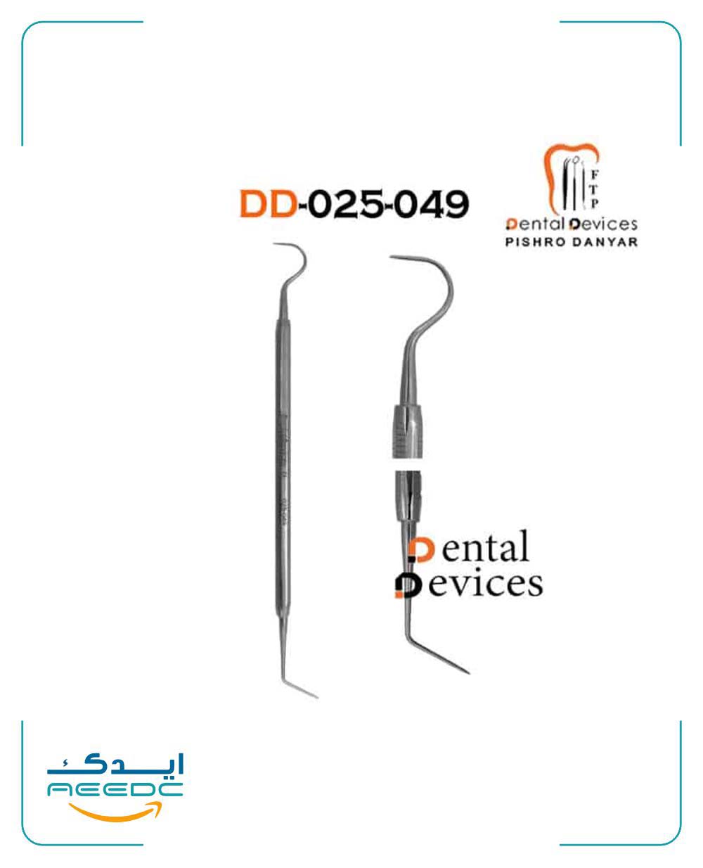 سوند داسی / اندو دنتال دیوایس