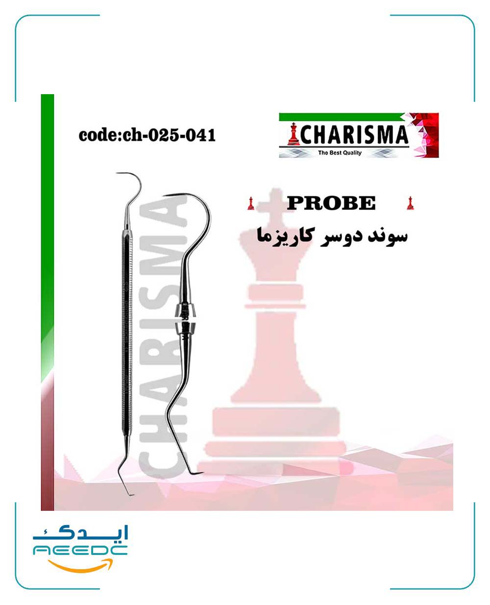 سوند دوسر کاریزما
