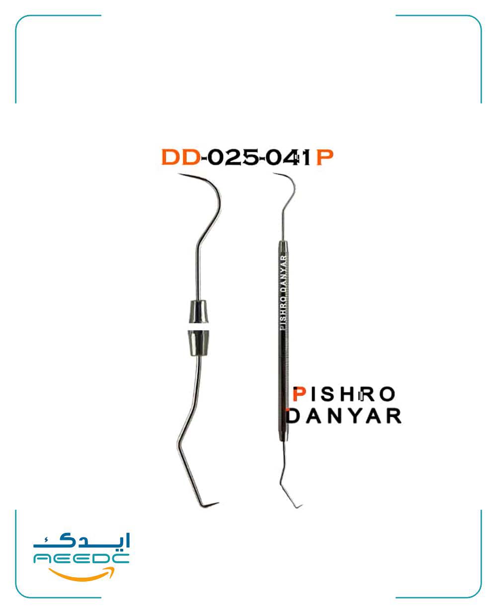 سوند دوسر پیشرو