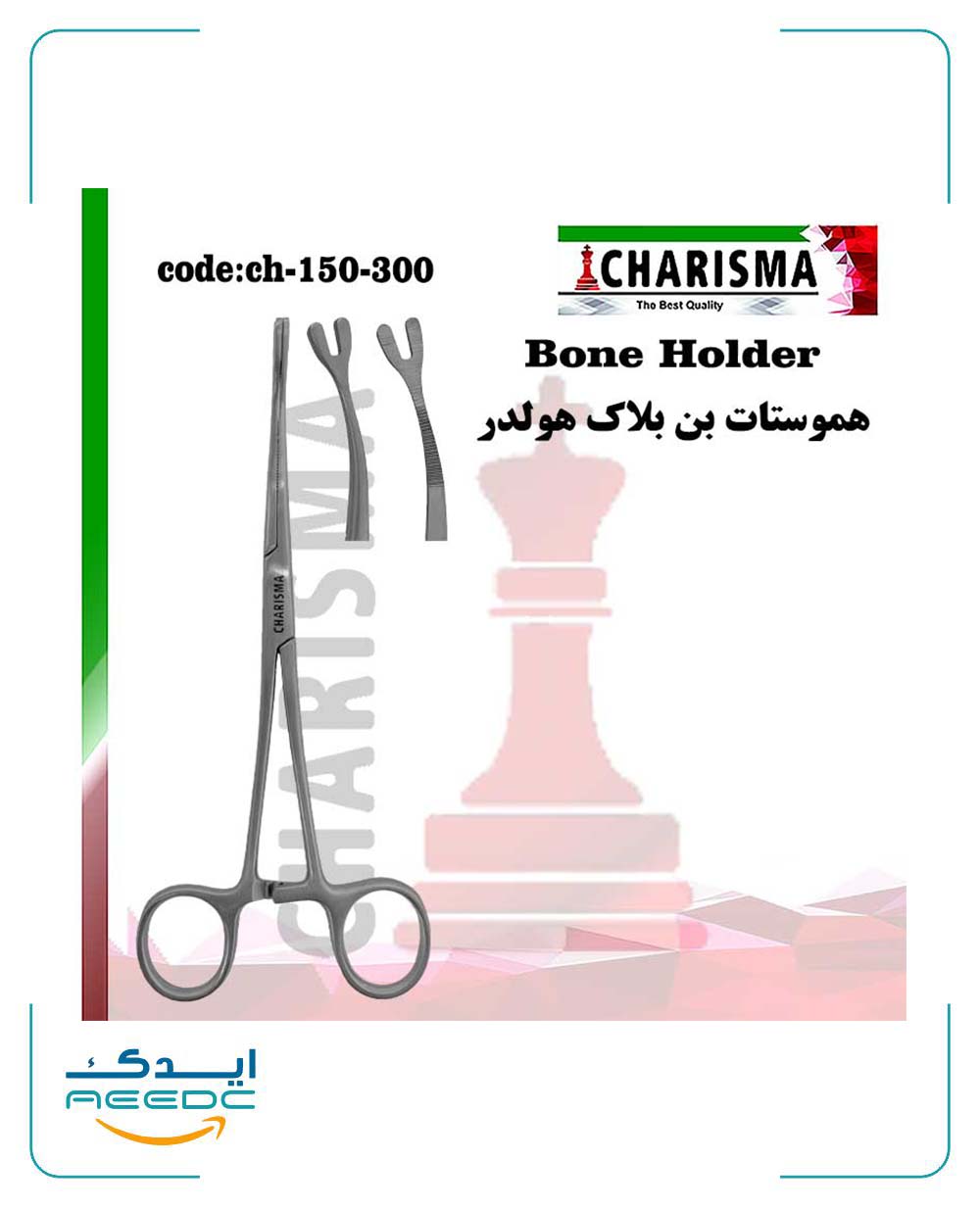 بن بلاک هولدر کاریزما (Bone Holder)