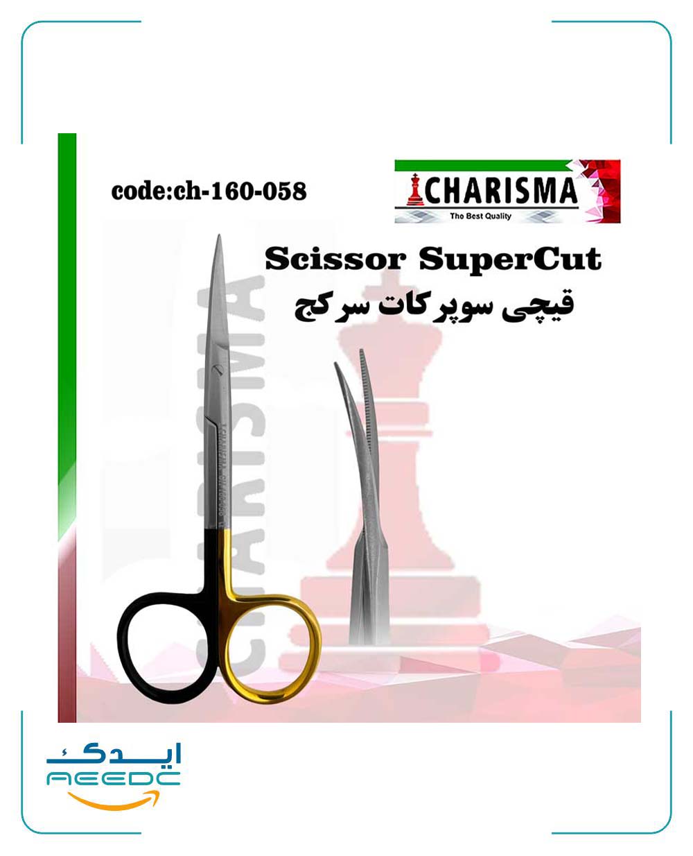 قیچی سوپرکات سرکج کاریزما