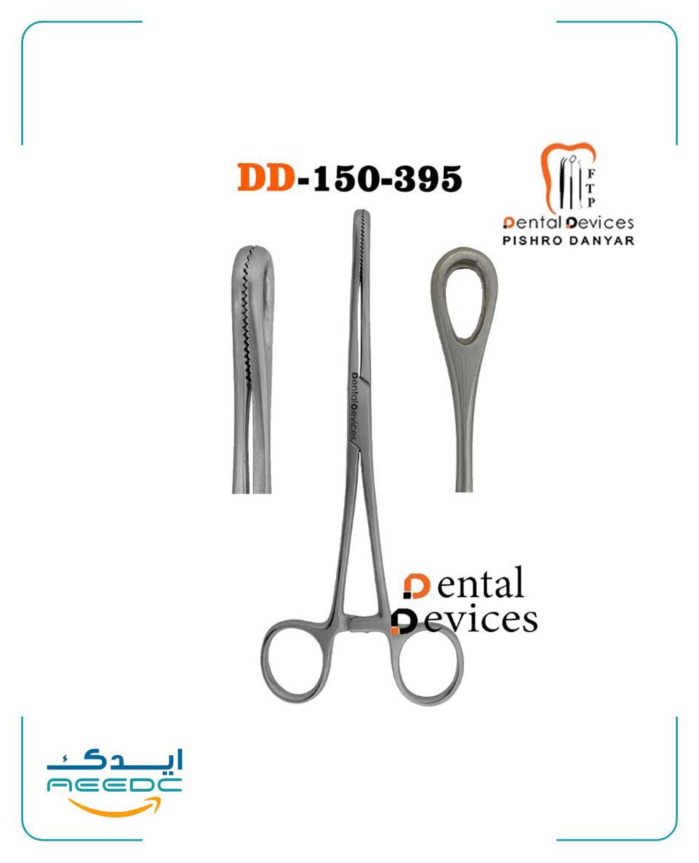 هموستات جفتی دنتال دیوایس
