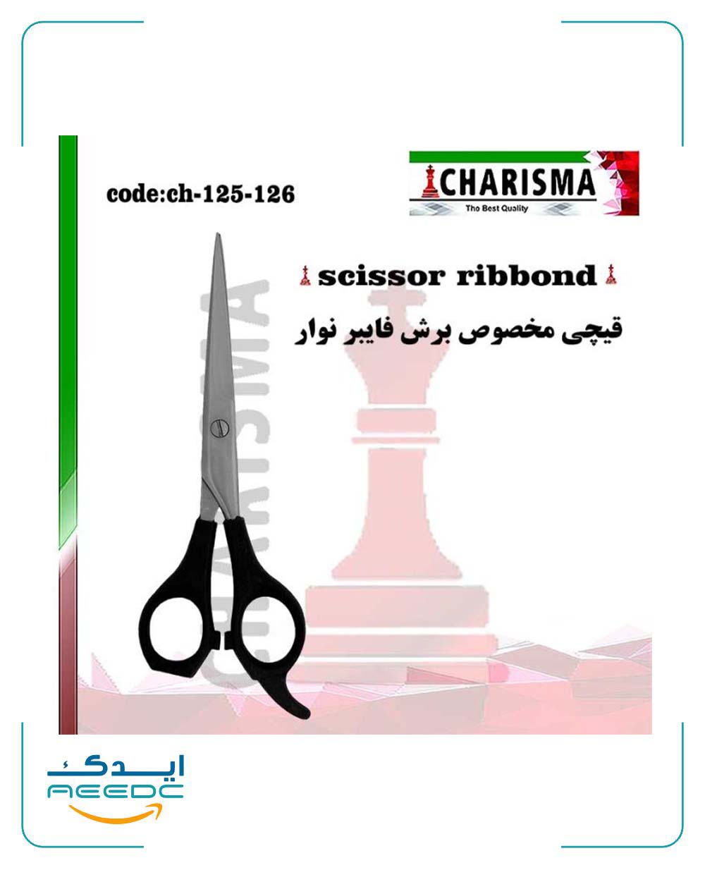 قیچی برش فایبر نواری