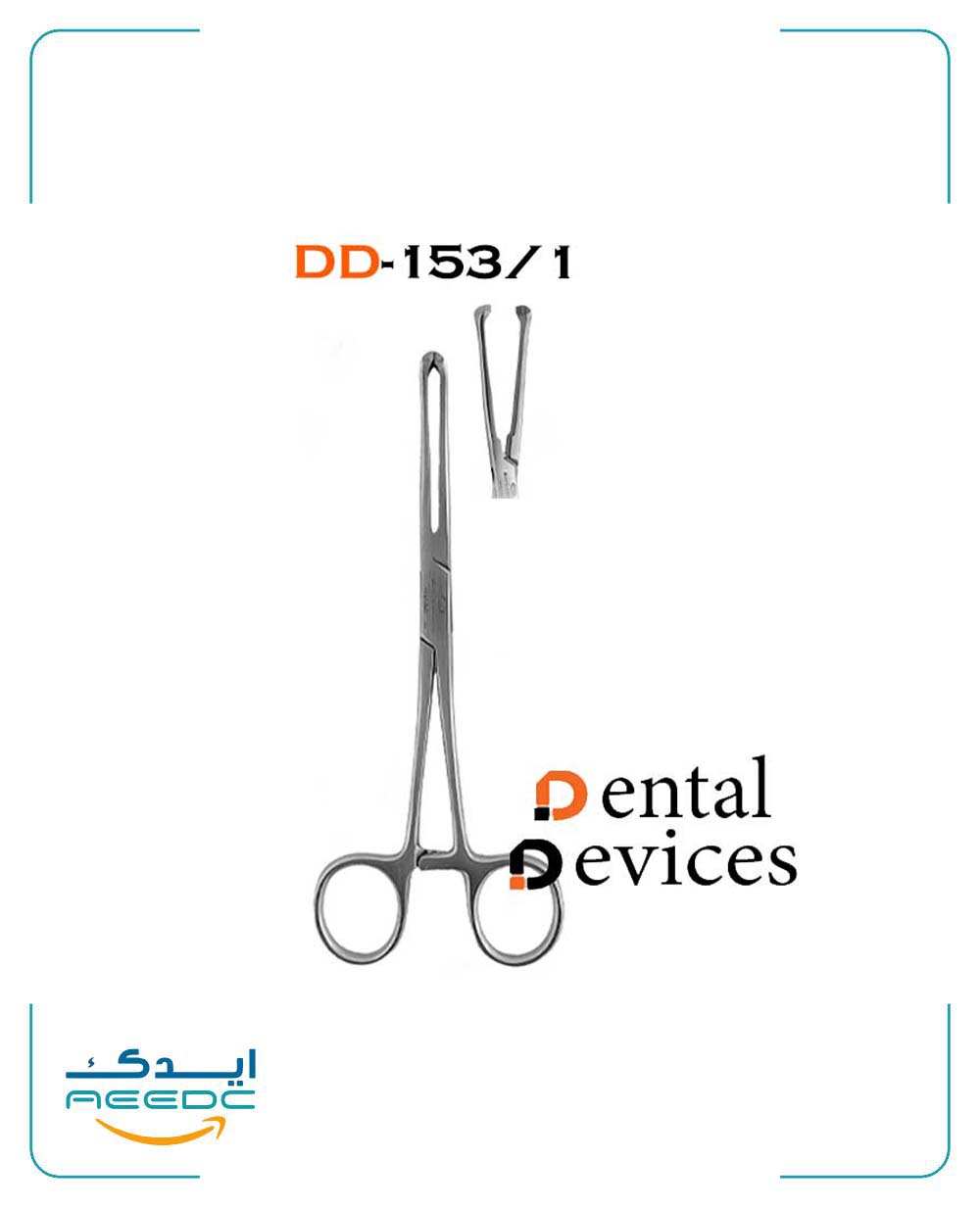 هموستات آلیس دنتال دیوایس