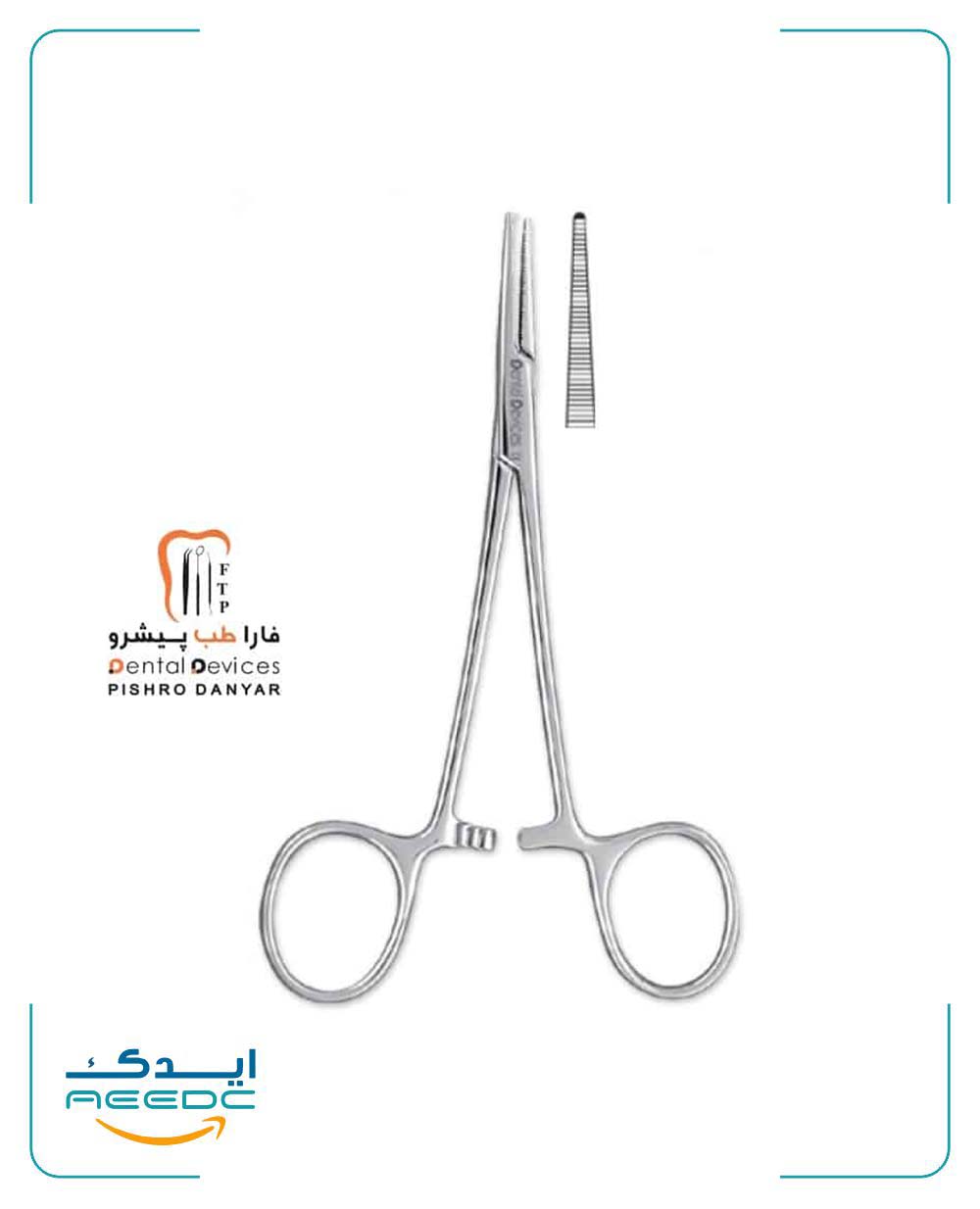 هموستات ارتودنسی هوک دار سرصاف دنتال دیوایس