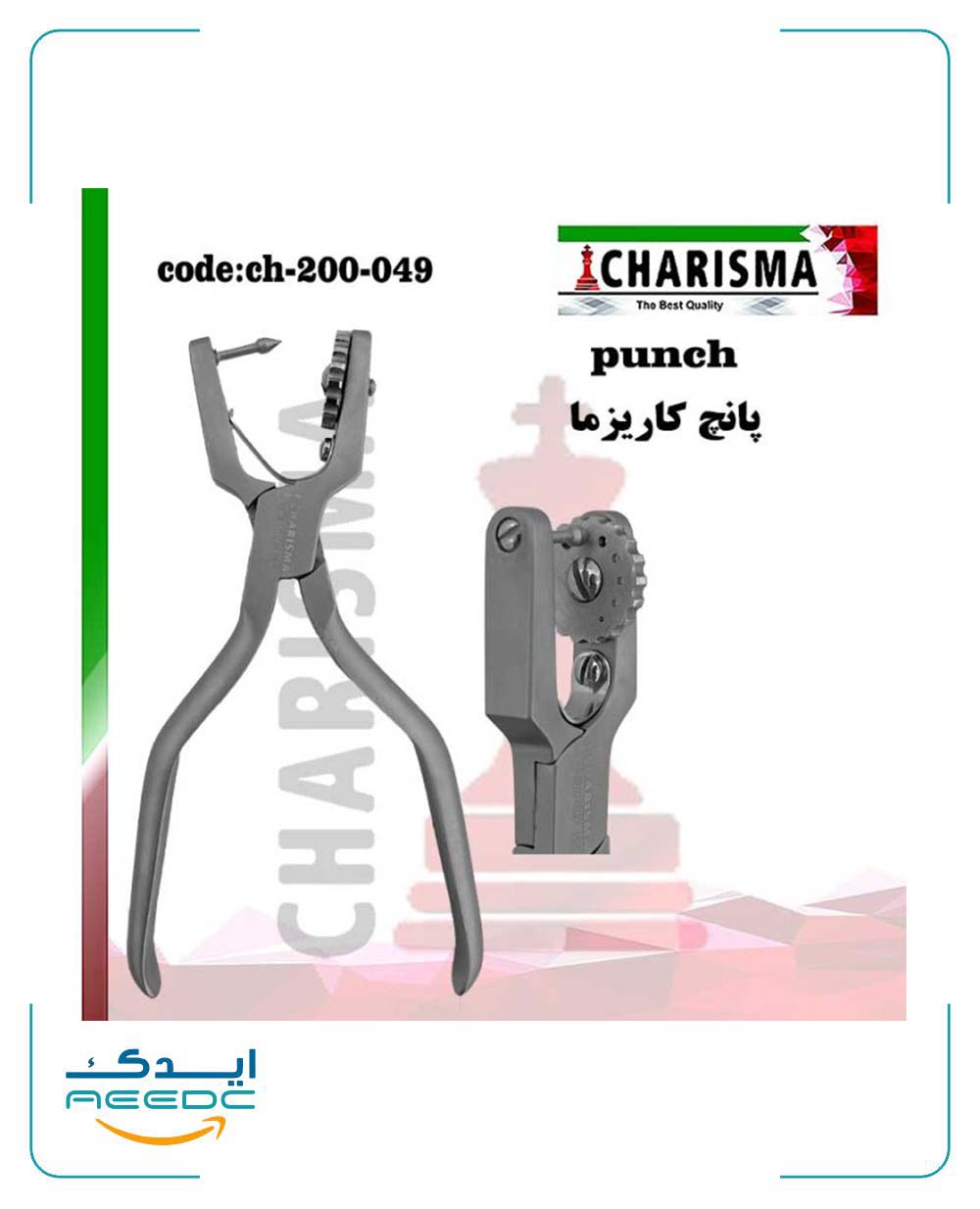 پانچ رابردم کاریزما (new) استیل فرانسوی کاریزما