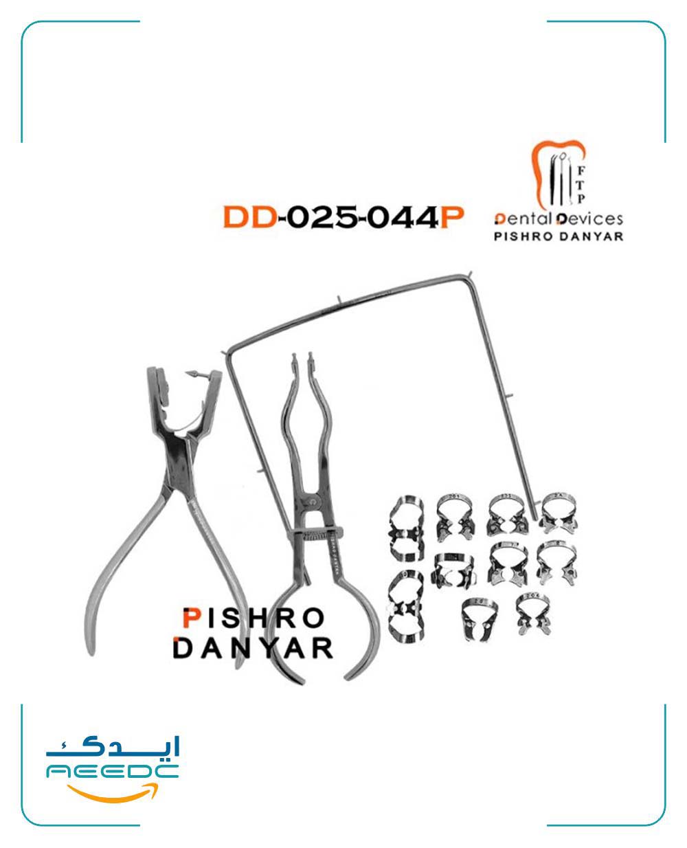 ست رابردم پیشرو