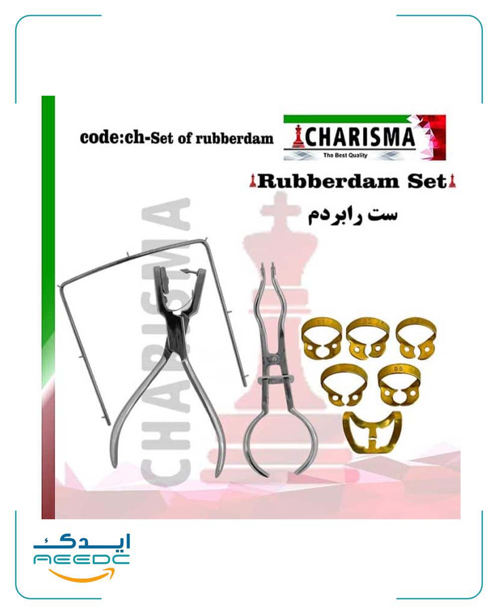 ست رابردم کاریزما
