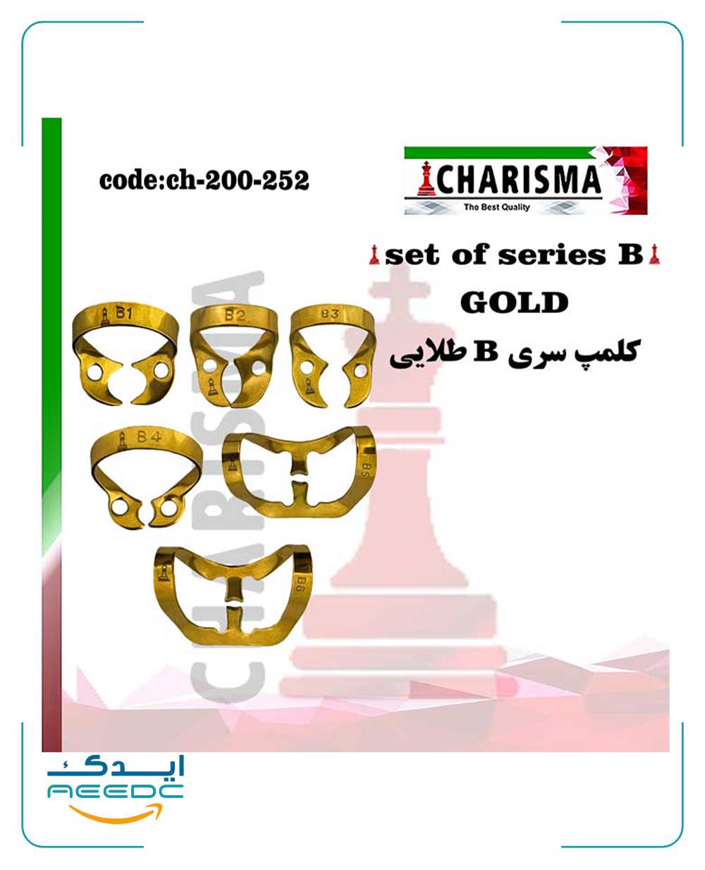 ست کلمپ رابردم سری B تیتانیومی کاریزما (2رنگ)