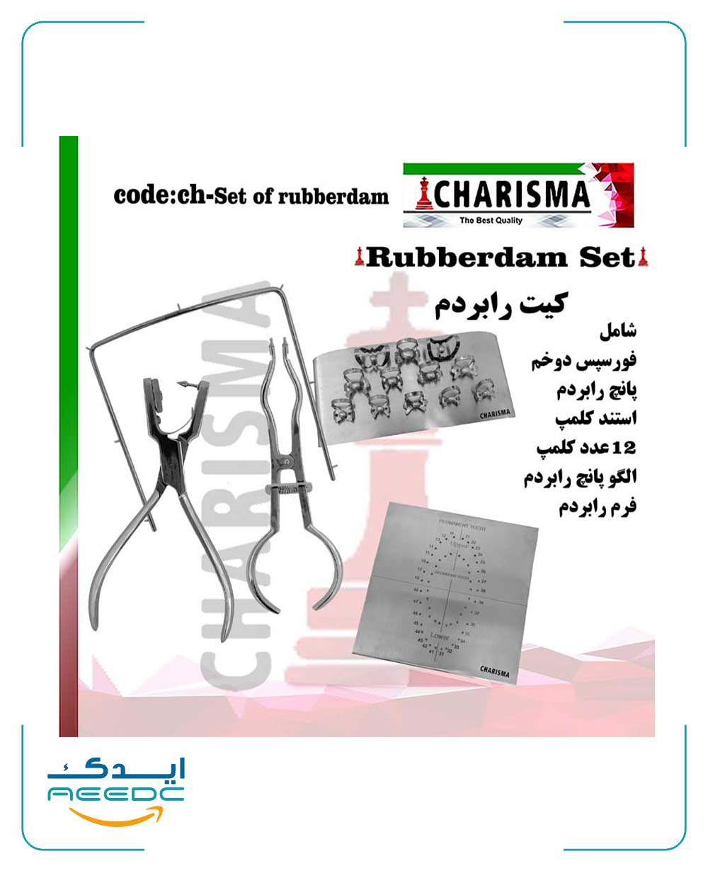ست کامل رابردم کاریزما(Full pack)