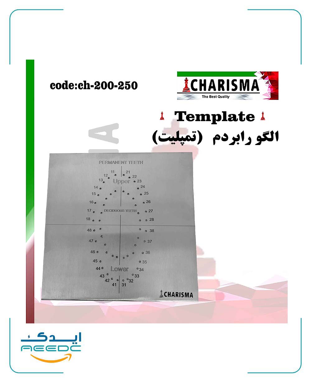 الگوی رابردم (تمپلیت template)