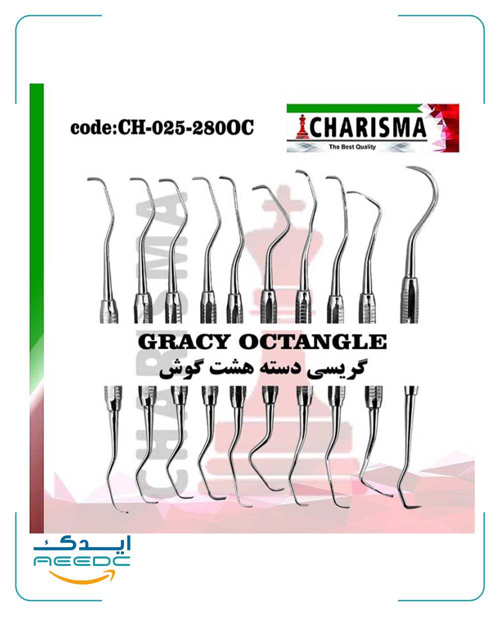 گریسی دسته هشت گوش کاریزما ( 9 مدل )