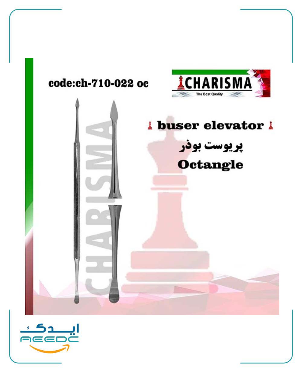 الواتور پریوست بوذر کاریزما