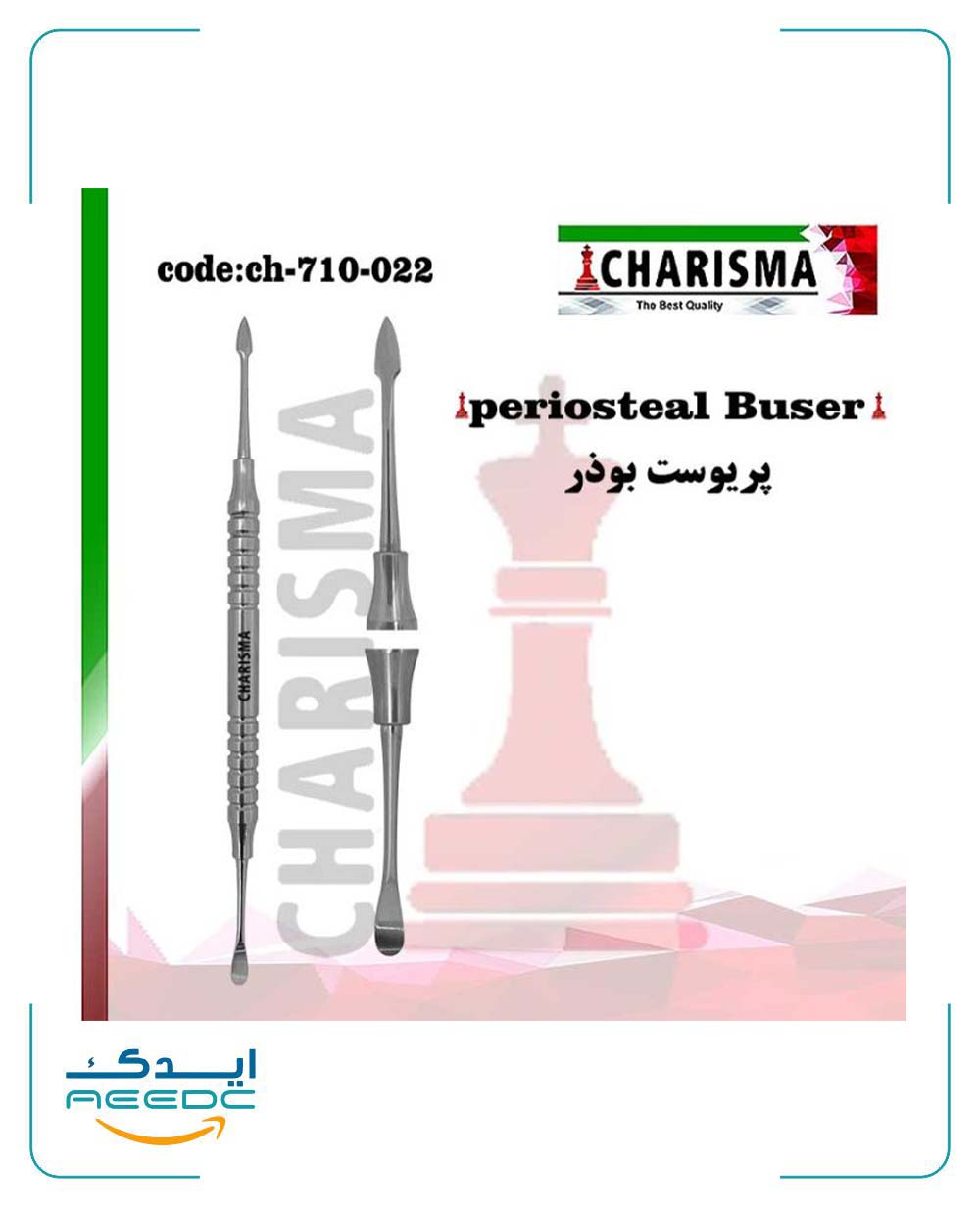 الواتور پریوست بوذر هالو کاریزما
